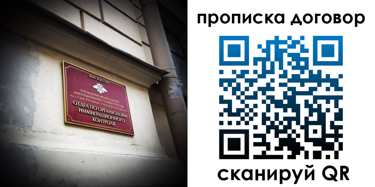 прописка иностранных граждан в Ярославле